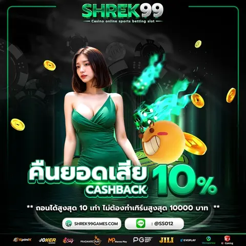 Shrek99_promo3_n